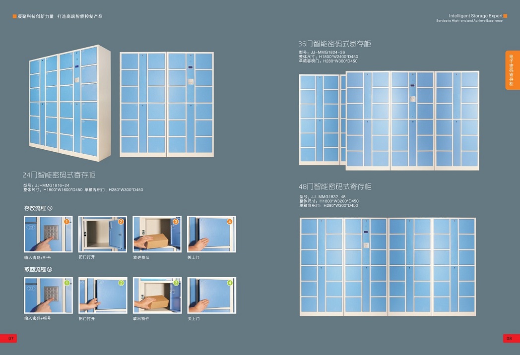 电子刷卡感应寄存柜