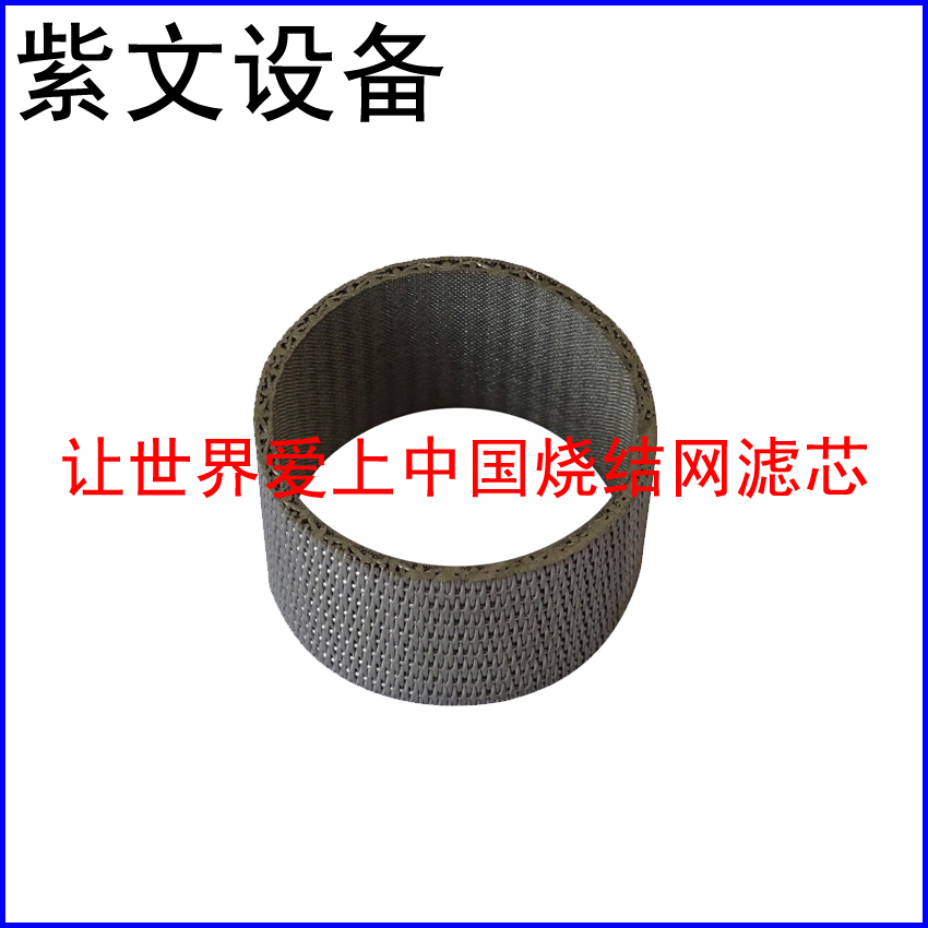 金属烧结滤筒（滤芯）