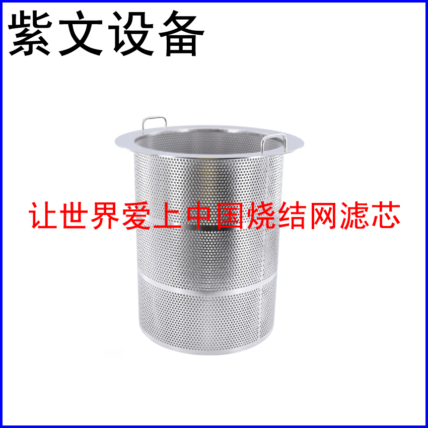 冲孔板复合烧结网滤芯