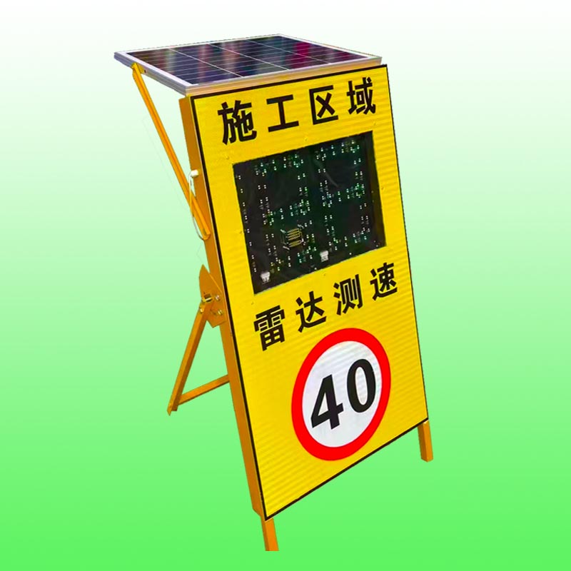 榆树市太阳能雷达测速显示屏 道路施工雷达测速仪报价