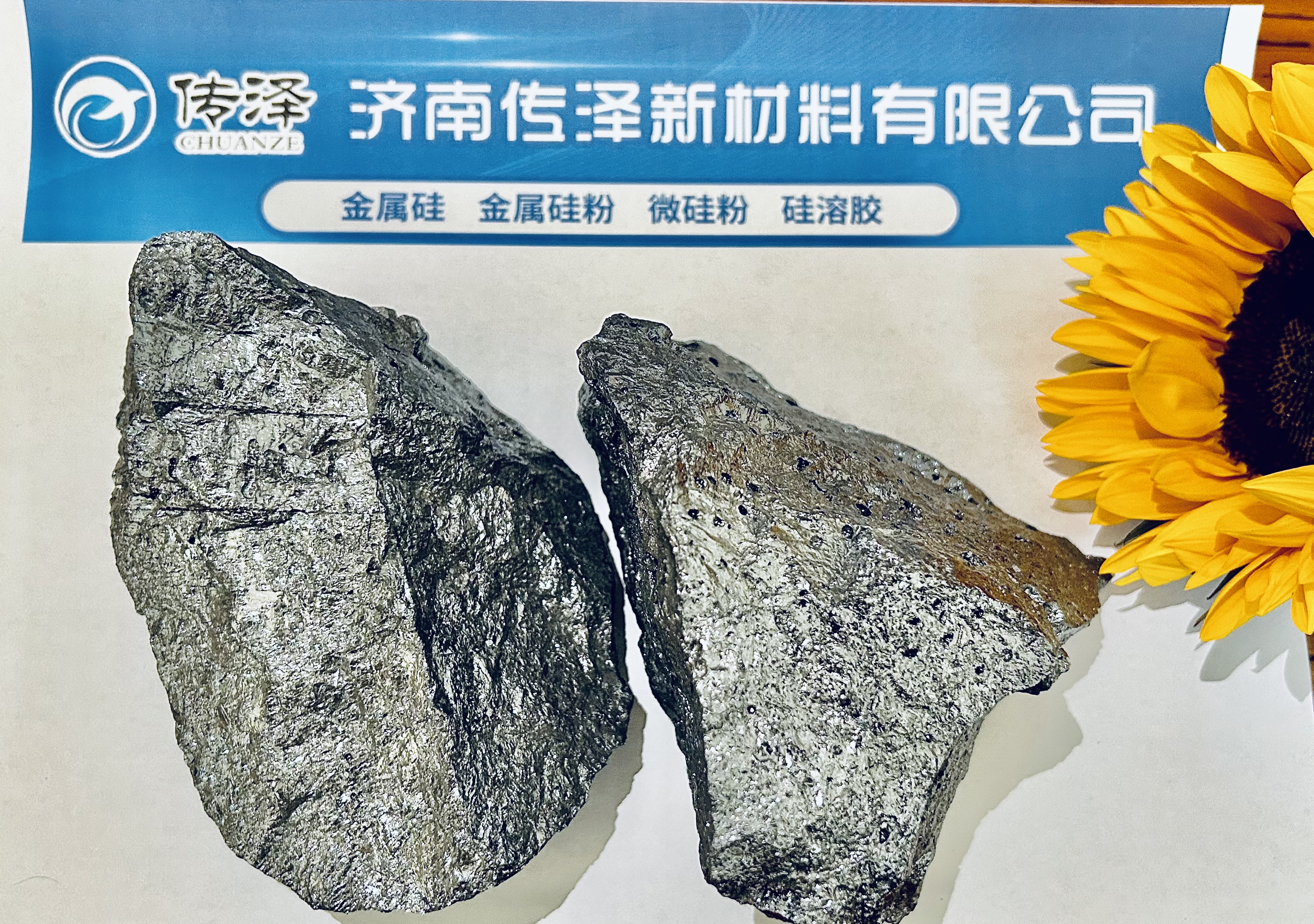 传泽冶炼用金属硅 耐高温耐腐蚀提升产品性能