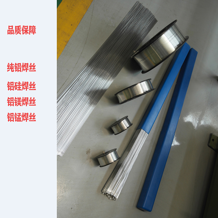 S301纯铝焊丝ER1070铝焊丝