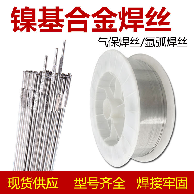 ERNiCrMo-4镍基焊丝SNi6276镍基合金焊丝