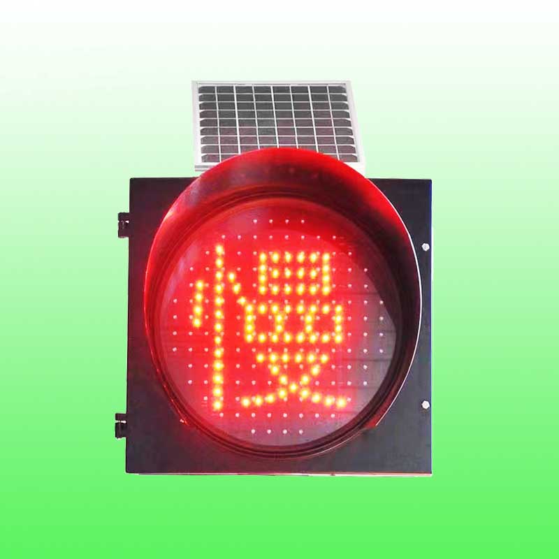 宜城市红慢字黄闪灯 太阳能慢黄闪灯交通警示灯厂家