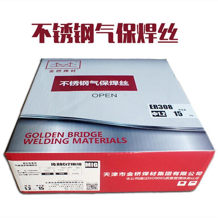 JQ&middot;MG308LSi不锈钢焊丝ER308LSi气保焊丝