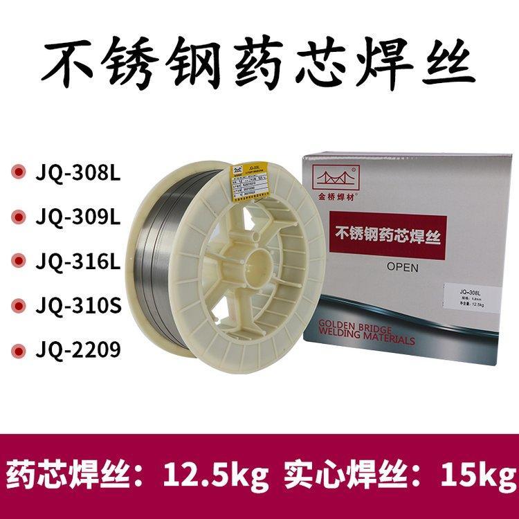 JQ-308LT不锈钢药芯焊丝