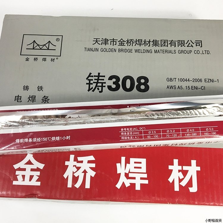 Z308铸铁焊条