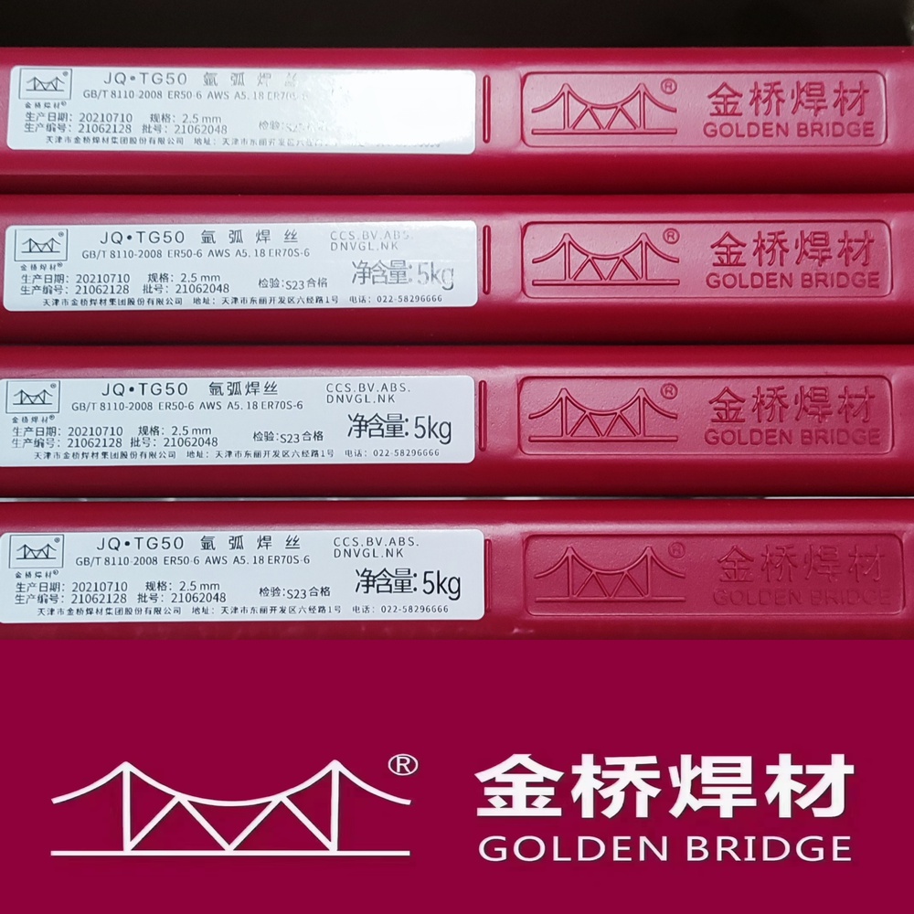 JQ·ER50-3碳钢焊丝ER70S-3氩弧焊丝