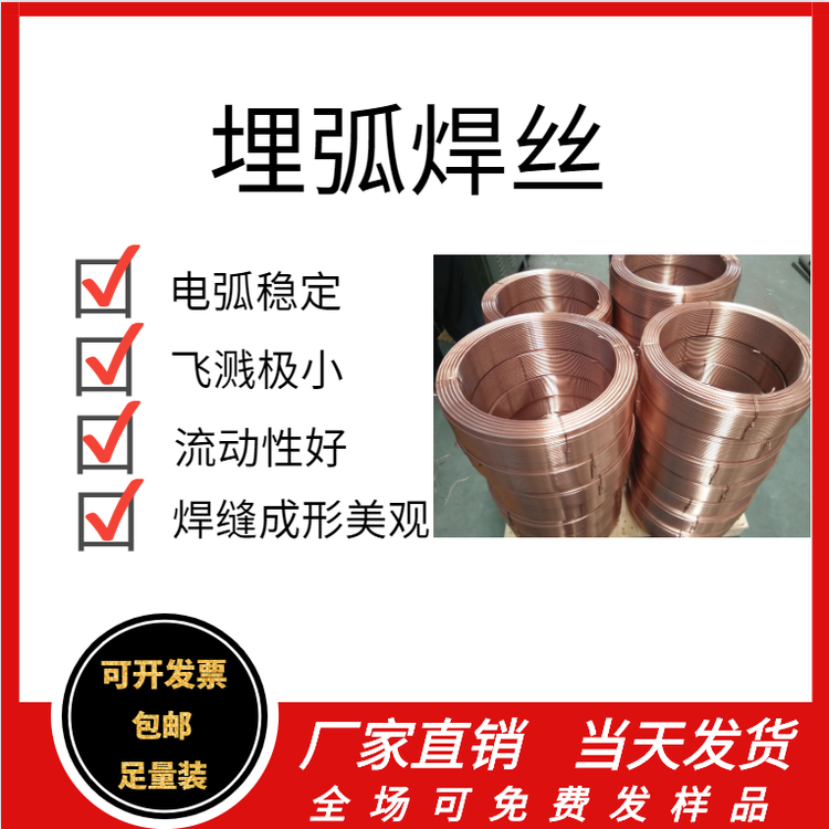 JQ&middot;H08CrMoA耐热钢埋弧焊丝SU1CM2埋弧焊丝