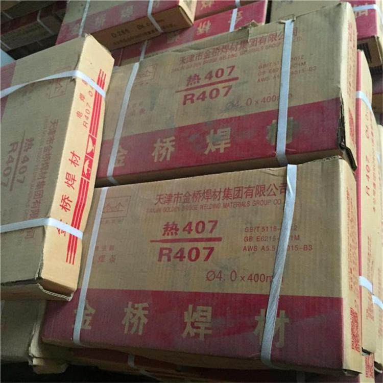 R106Fe热强钢焊条E7018-A1耐热钢焊条