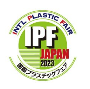 日本最大的橡塑模具展会是哪个