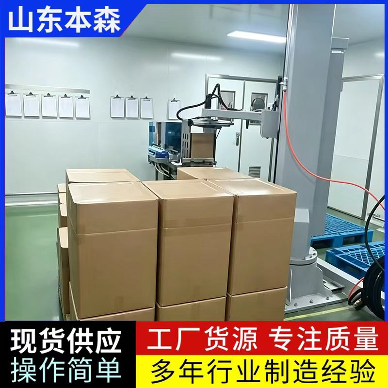 立柱式方桶桶装码垛机自动堆垛机