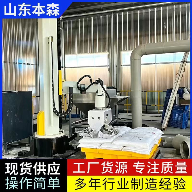 化工粉体破包破袋拆垛机