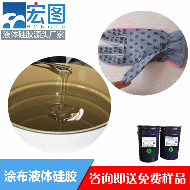 涂层均匀抗剥离耐老化涂布用硅胶 HT‑Z8820