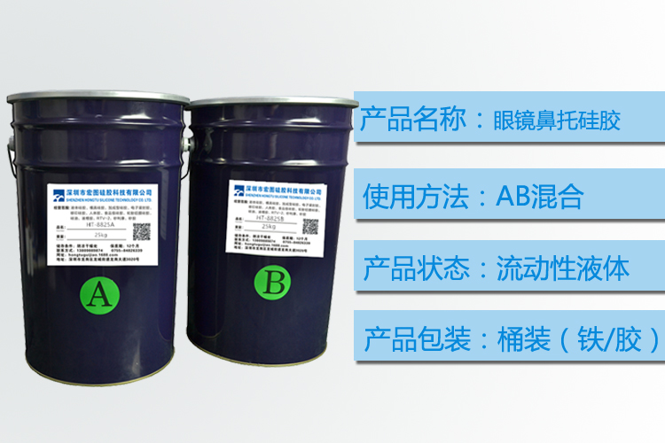 柔软亲肤高回弹耐老化鼻托耳塞硅胶 HT‑Z9835