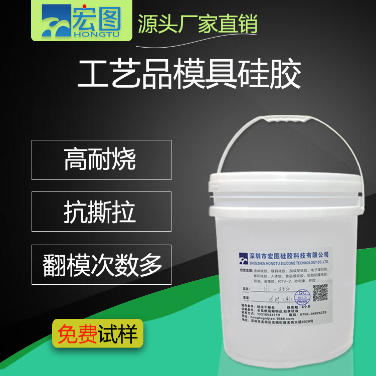 低收缩翻模多树脂工艺品模具硅胶 HT‑Z8835