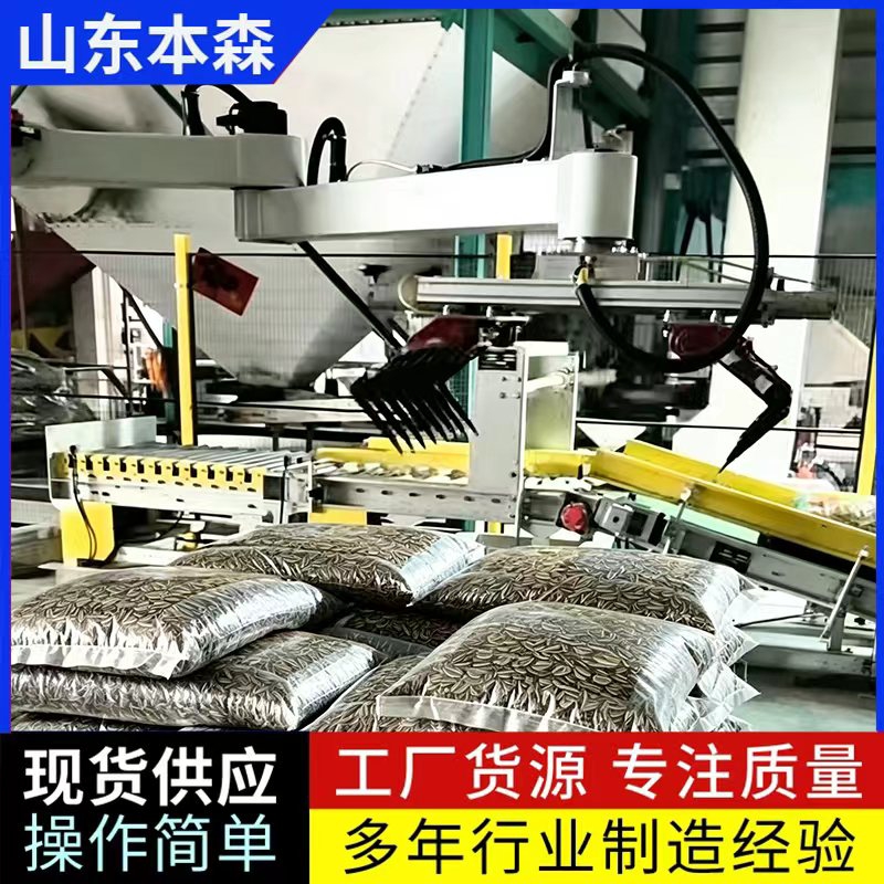 瓜子生产线立柱码垛机械臂