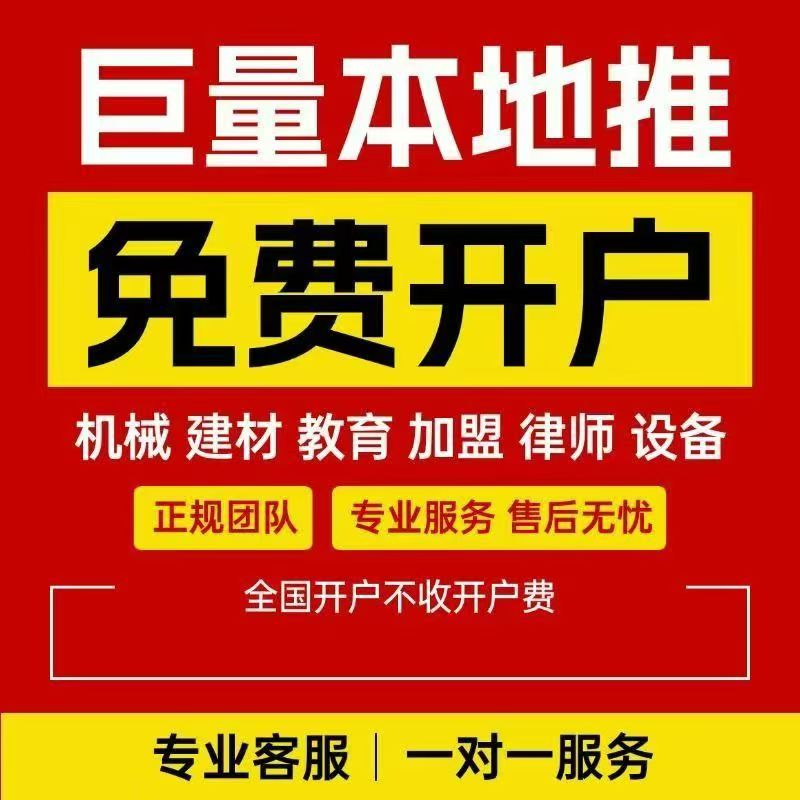 抖音推广 巨量本地推开户代运营