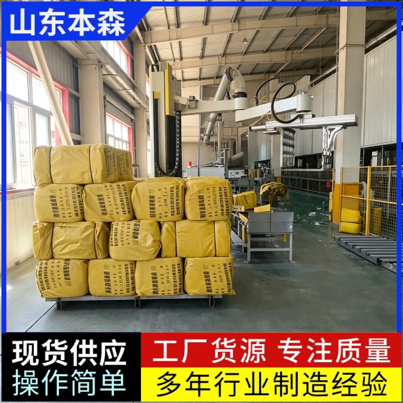 保温材料玻璃棉全自动码垛机器人