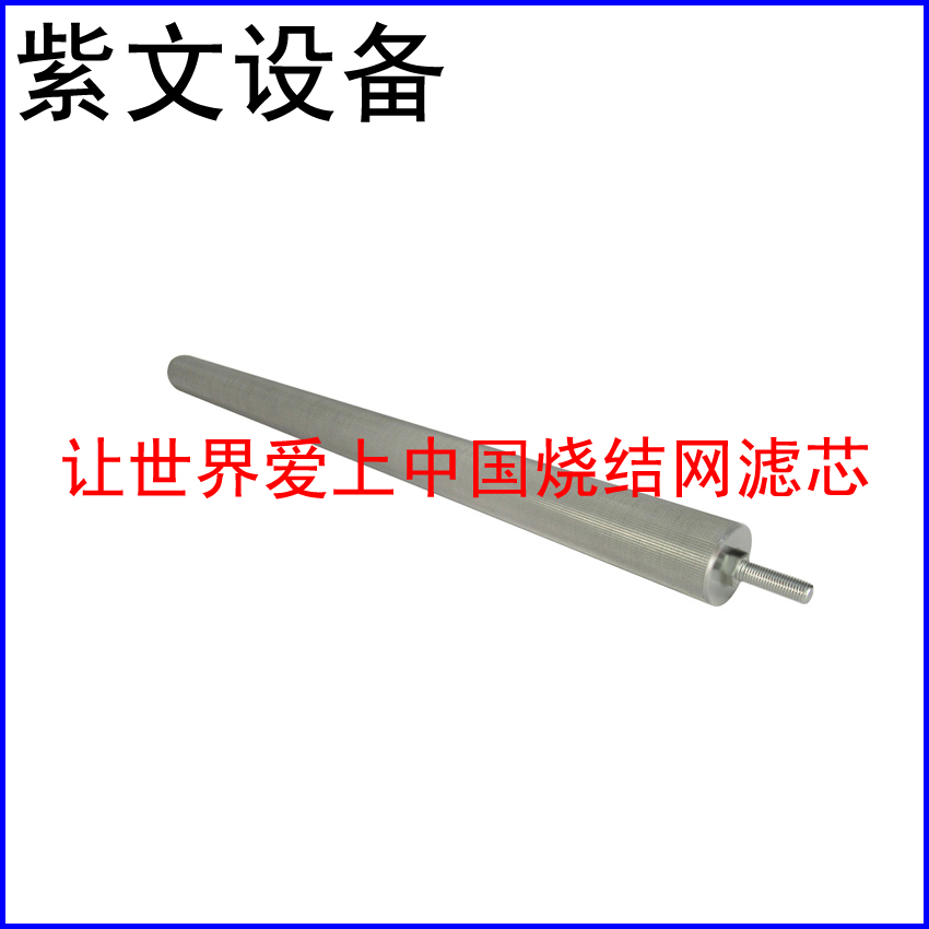 不锈钢304烧结网滤芯