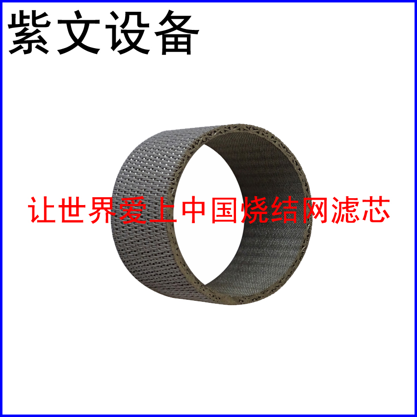 小型烧结滤筒
