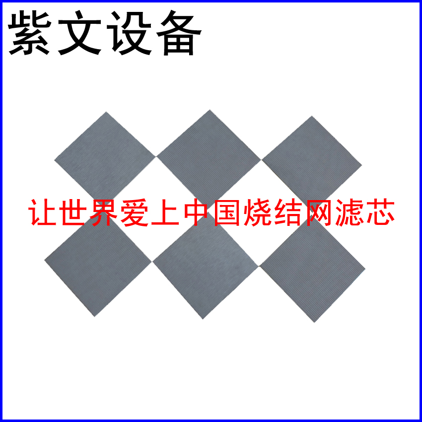 316L烧结滤板