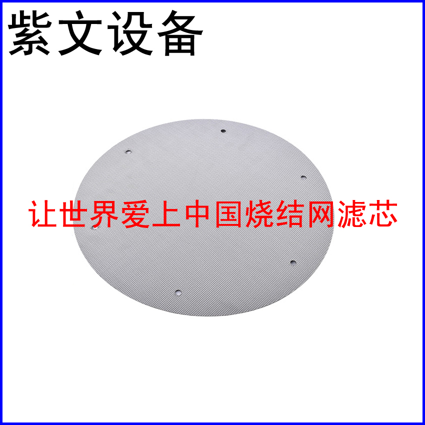 不锈钢304烧结网滤片