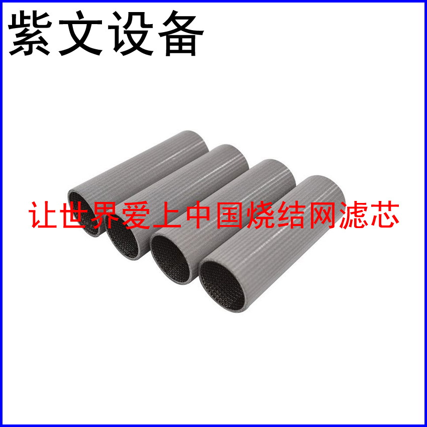不锈钢316L烧结网滤筒