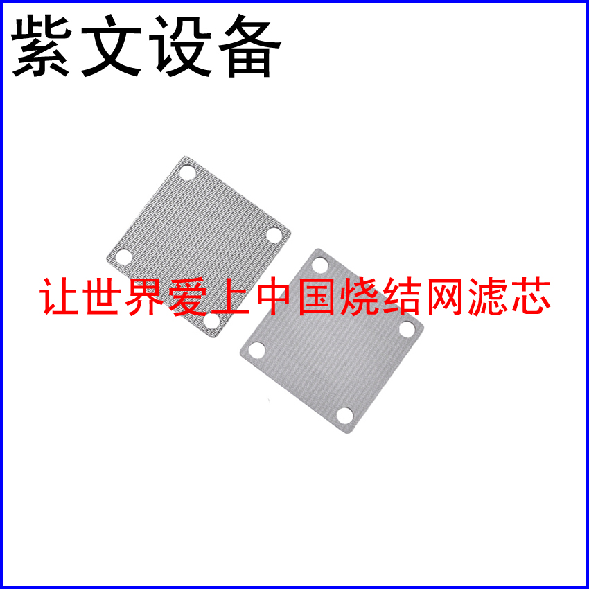 不锈钢304烧结网滤板