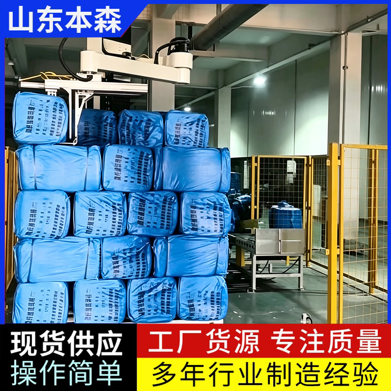 玻璃棉软包码垛设备工厂运行视频