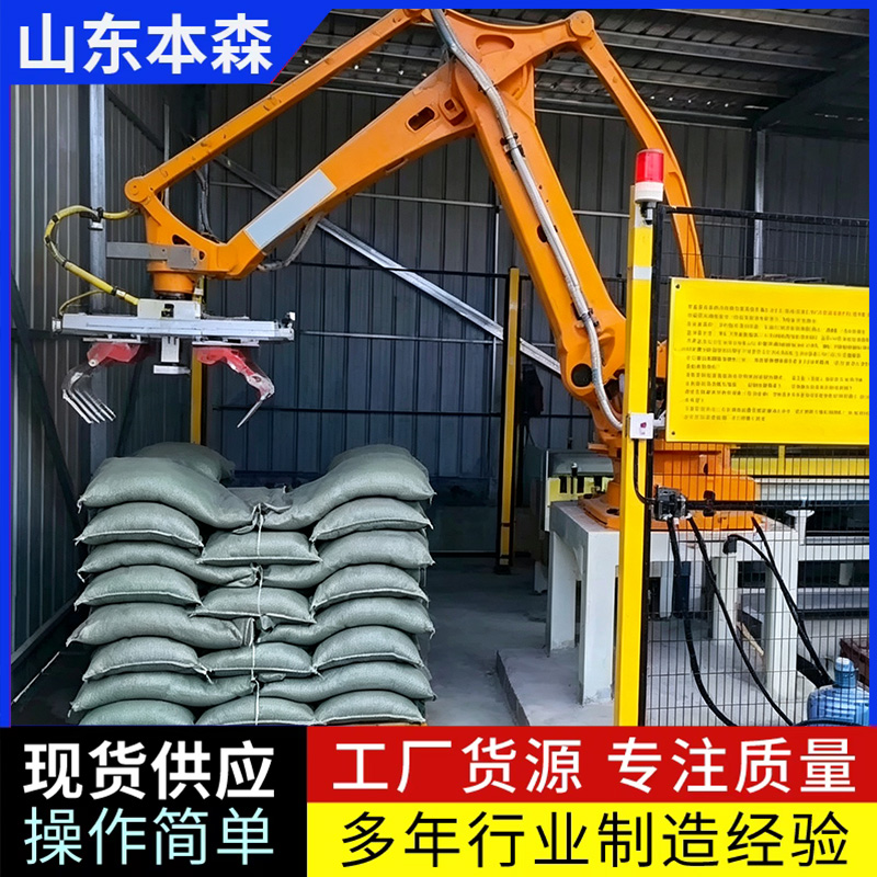 沙子包装生产线码垛机器人