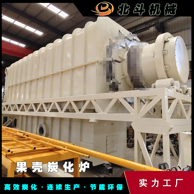 农林果壳固废处理设备 椰壳生物炭炭化炉 密闭炭化污染低p