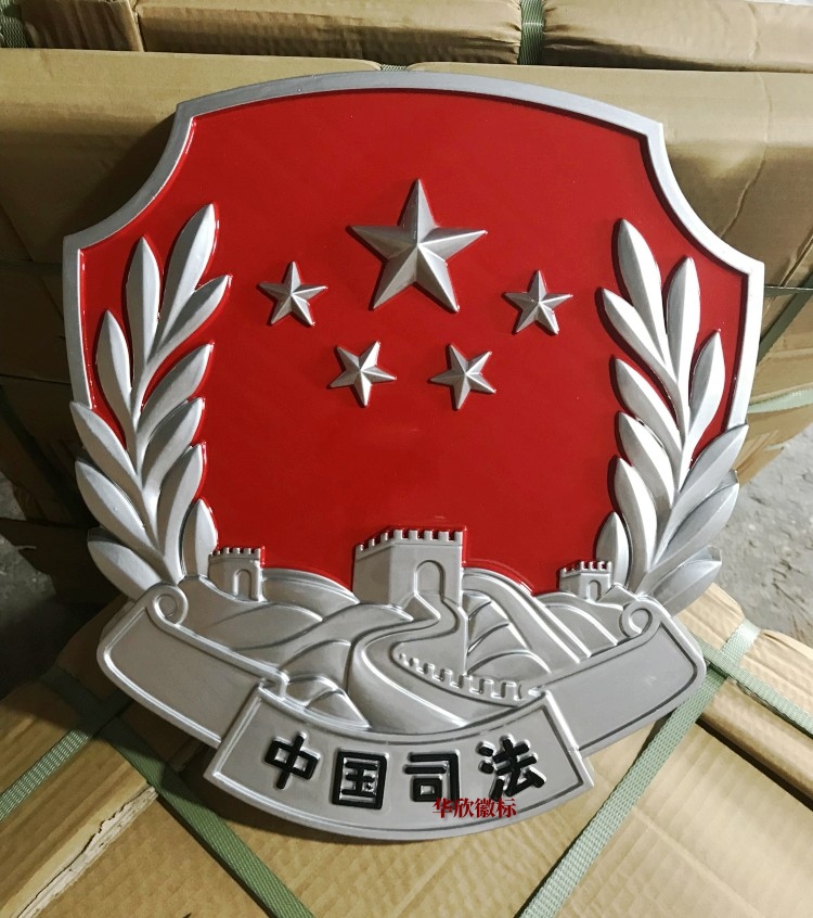 生产司法徽厂家 金属徽标司法局标志定制