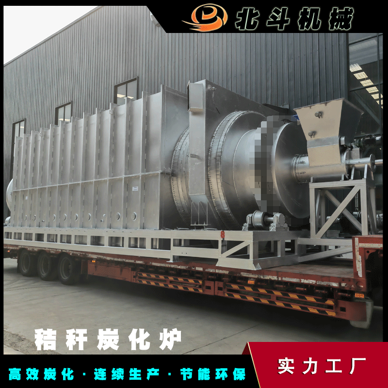 连续式麻杆炭化炉 亚麻杆汉麻杆无氧热解农林废料处理设备p