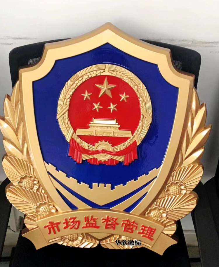 市场监督管理徽生产厂家 金属材质市场监管局标志定制