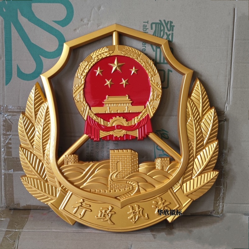 行政执法徽生产厂家 金属徽标行政执法标志定制