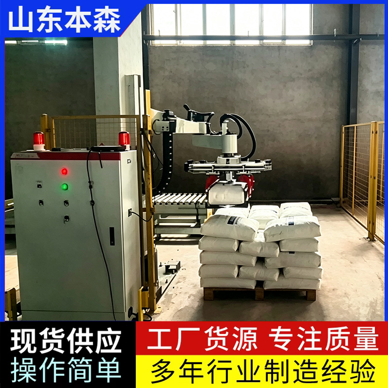 袋装稀土自动码垛堆垛机器人 立柱码垛机