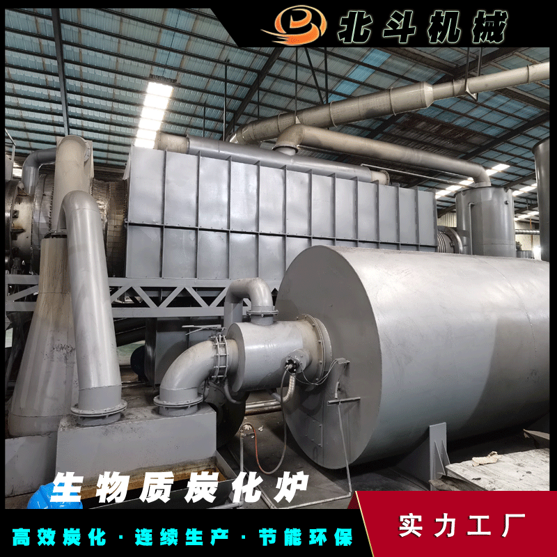 稻壳树枝卧式炭化炉 环保无烟制炭设备 北斗机械源头厂家定制p