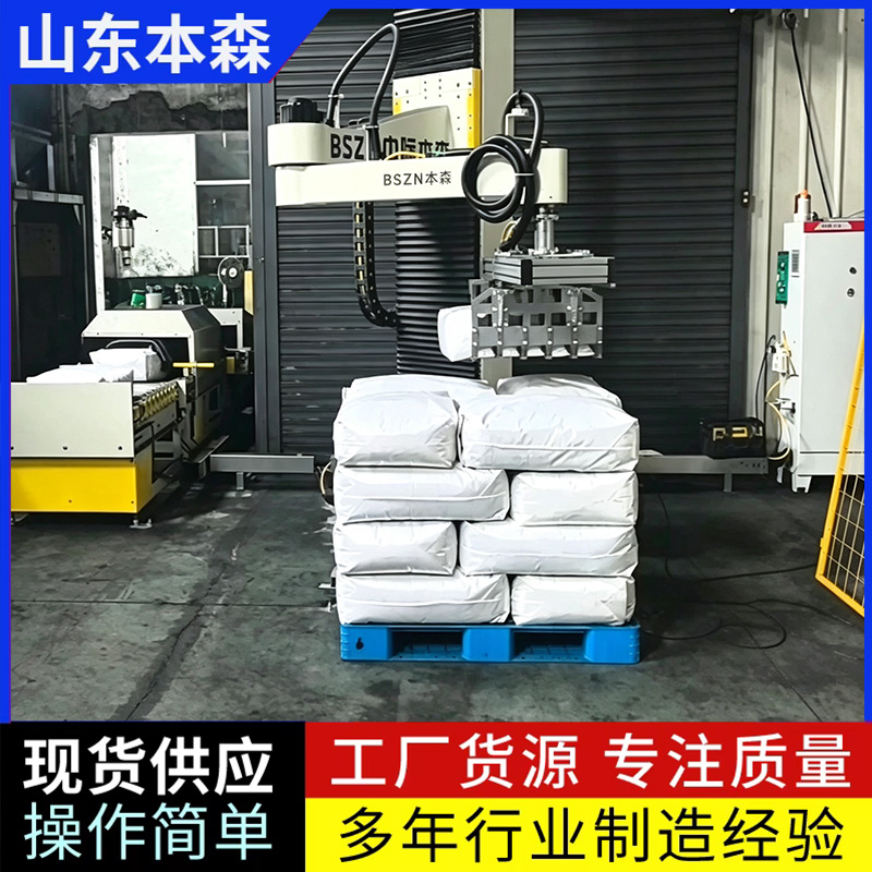 化工粉体侧推抓手立柱堆垛机