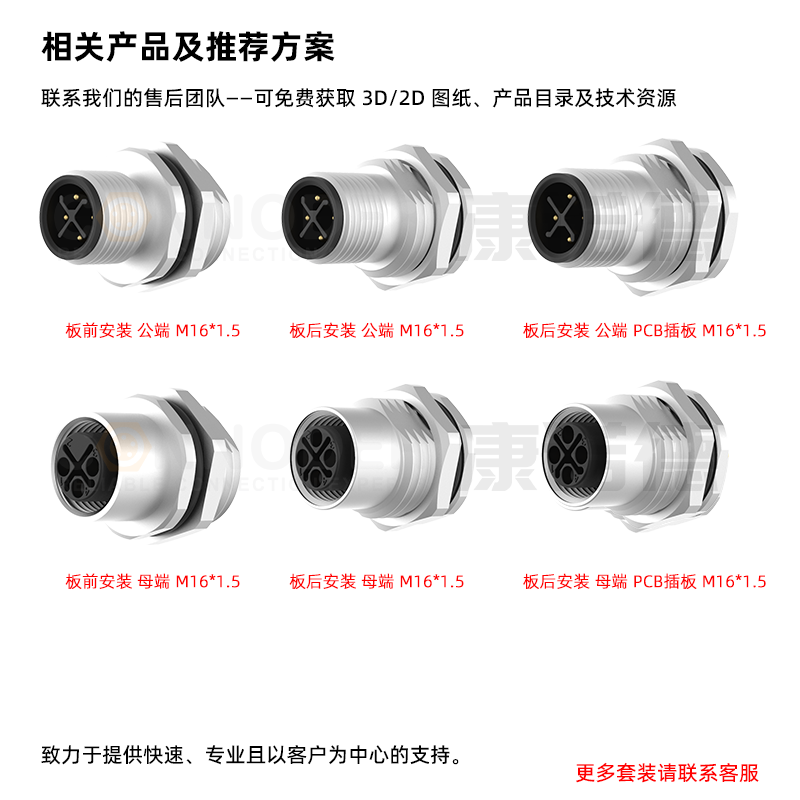M12S编码防水连接器电源法兰座2芯3芯4针板PCB板焊线前后安装插座