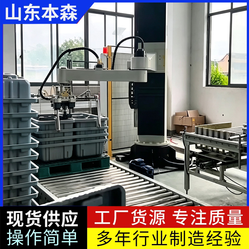 四合一吸塑盒全自动码垛机