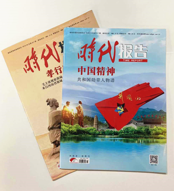 杂志印刷厂，期刊排版设计，书刊印刷，全彩刊物次日交货