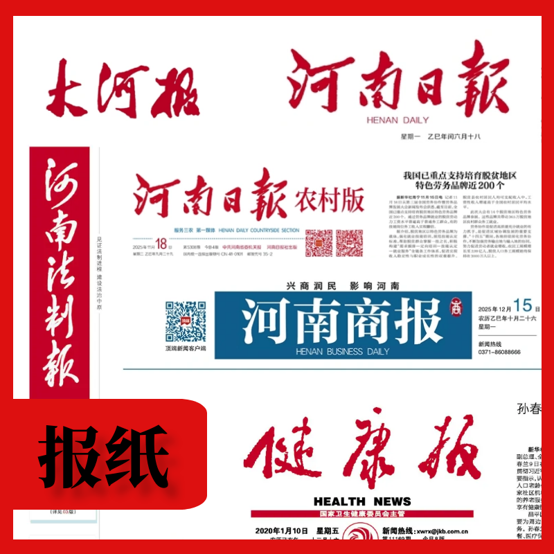 印新闻纸厂家，印刷报纸厂，对开报纸印刷，报刊印刷厂