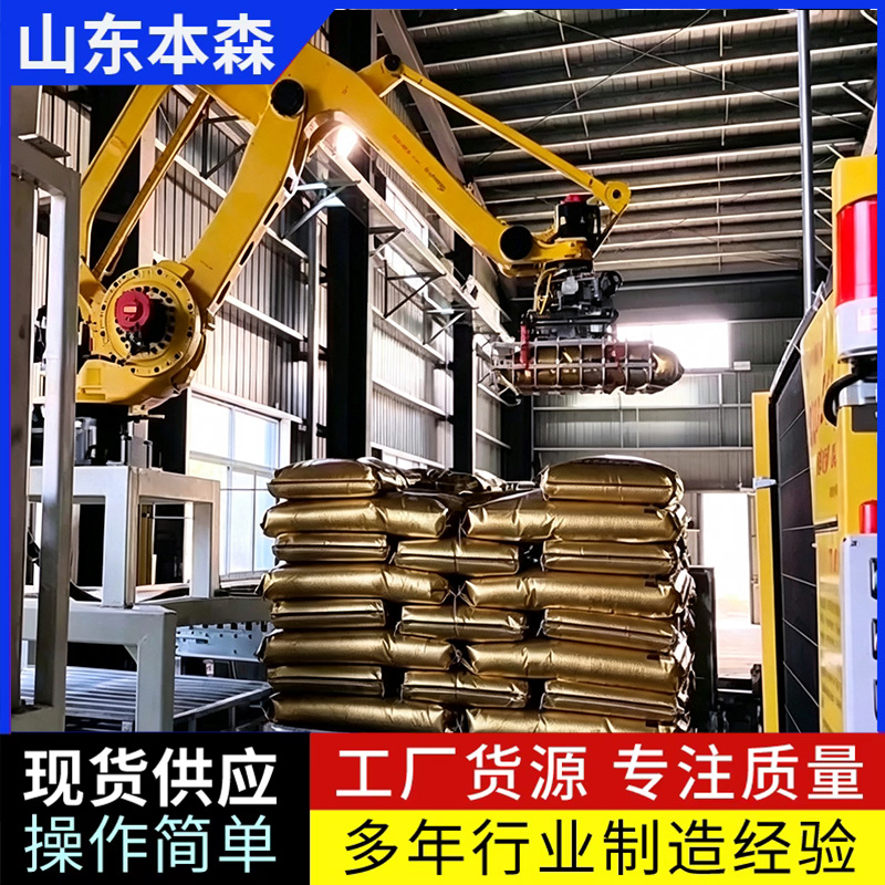 自动托盘库肥料关节码垛机