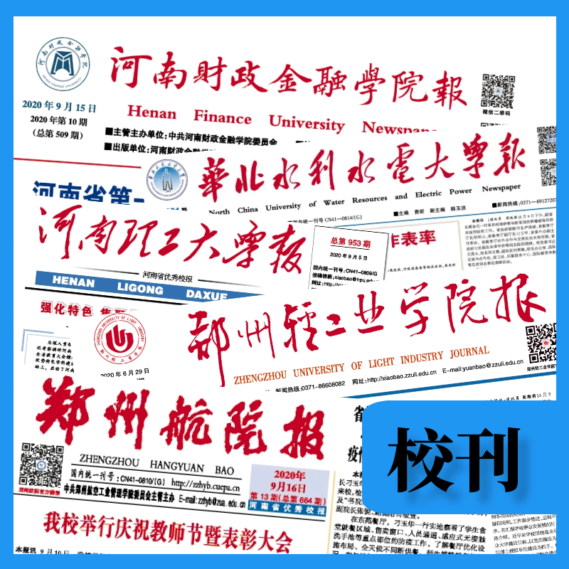 报纸印刷厂，新闻纸印刷，全彩报纸印刷，双胶纸报纸印刷