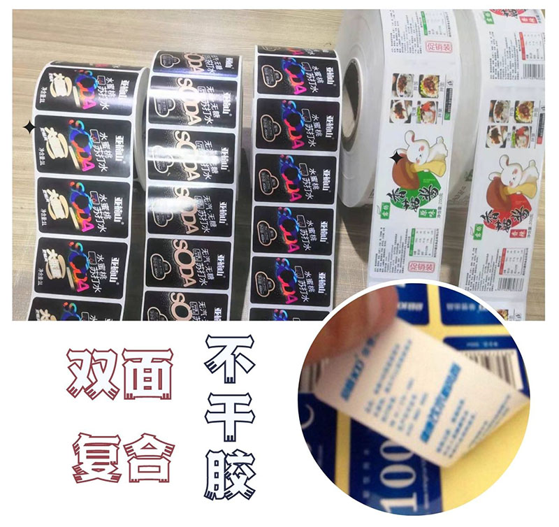不干胶印刷厂，覆膜标签印制，烫金贴纸定制，河南标签印刷