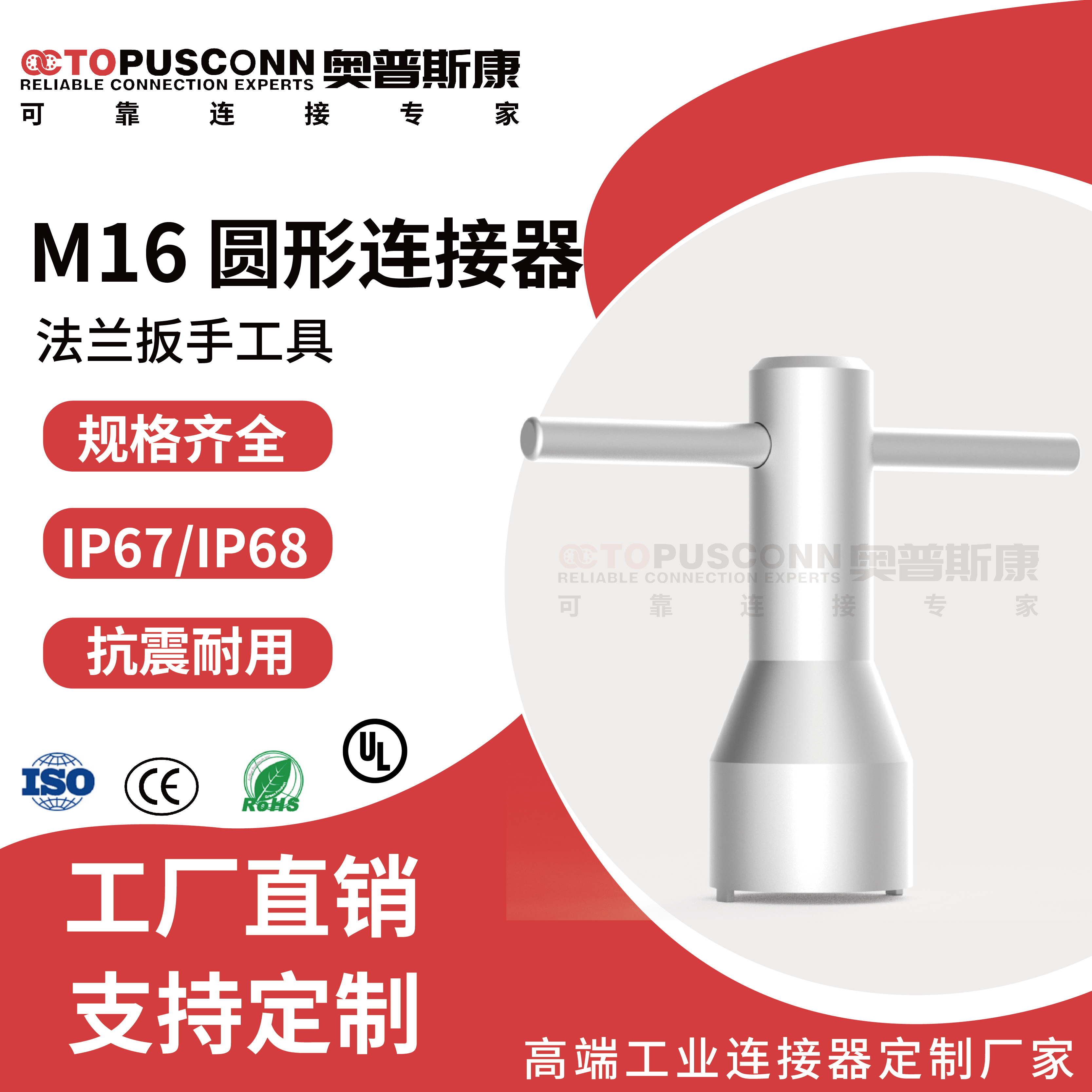 M16 连接器法兰扳手 法兰座螺母拧紧套筒 工业安装工具工厂直销