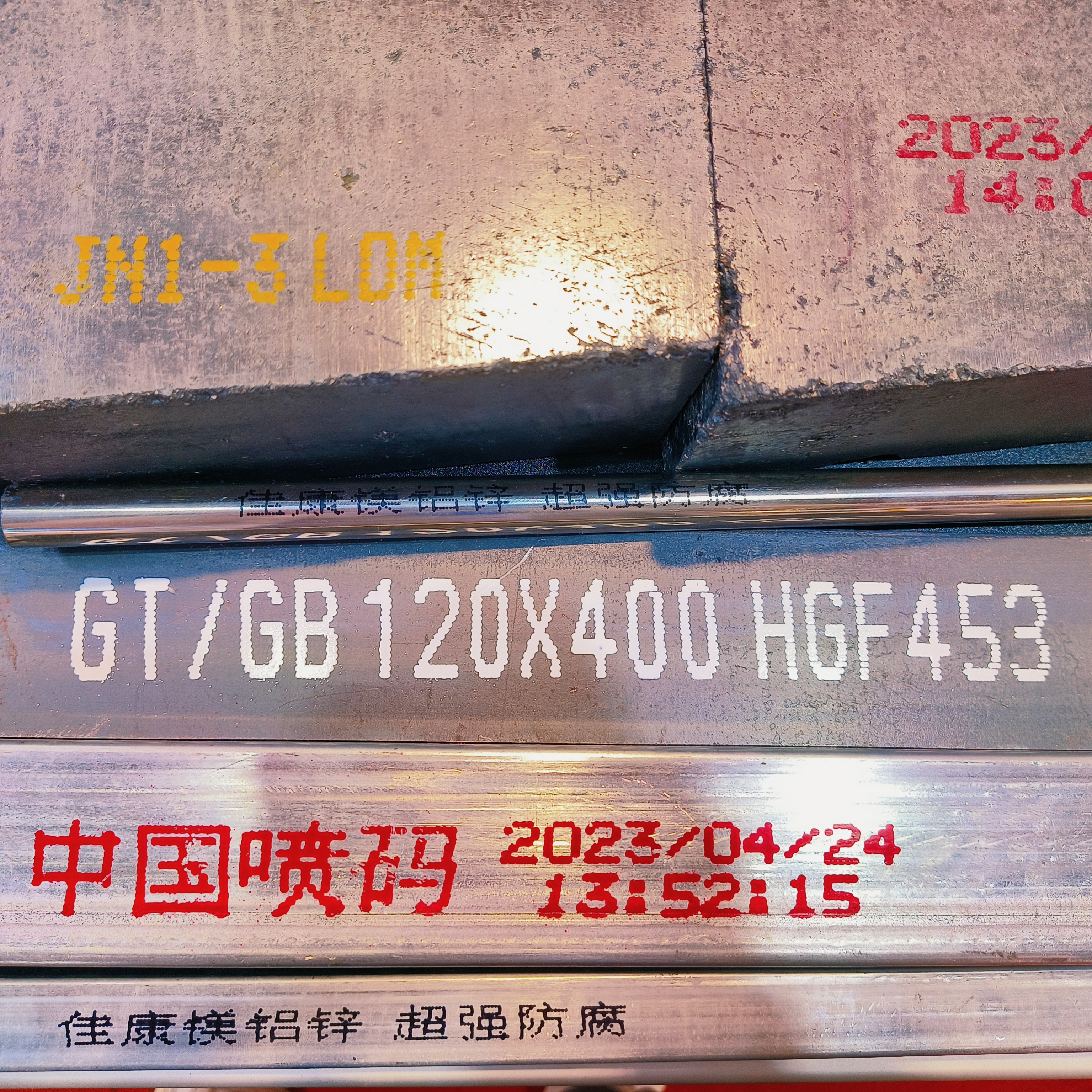 典码镀锌管喷码机 金属管材在线批号规格打码机