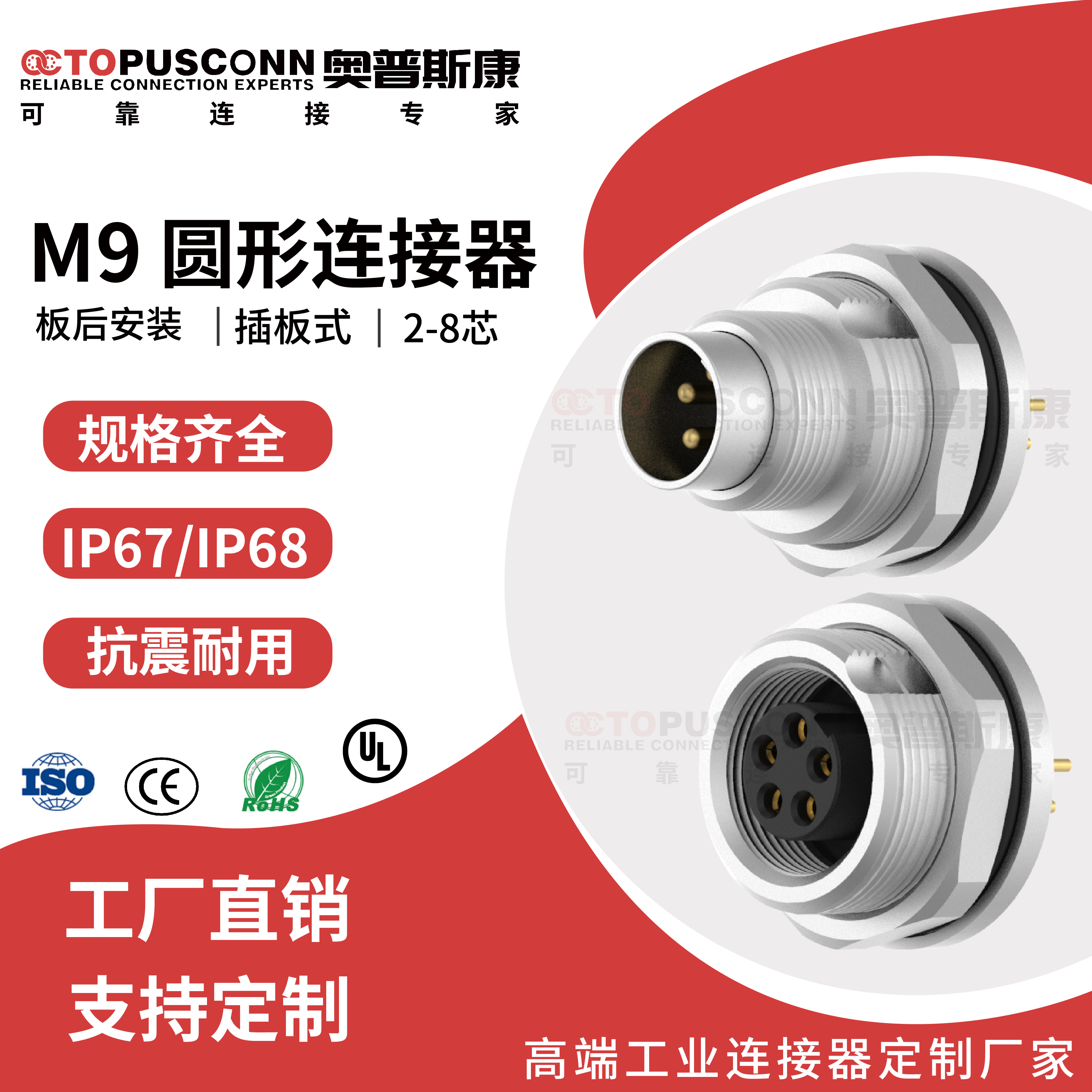 M9PCB式插座针型孔型板前板后连接器3孔4芯5pin8针焊板式航空插头
