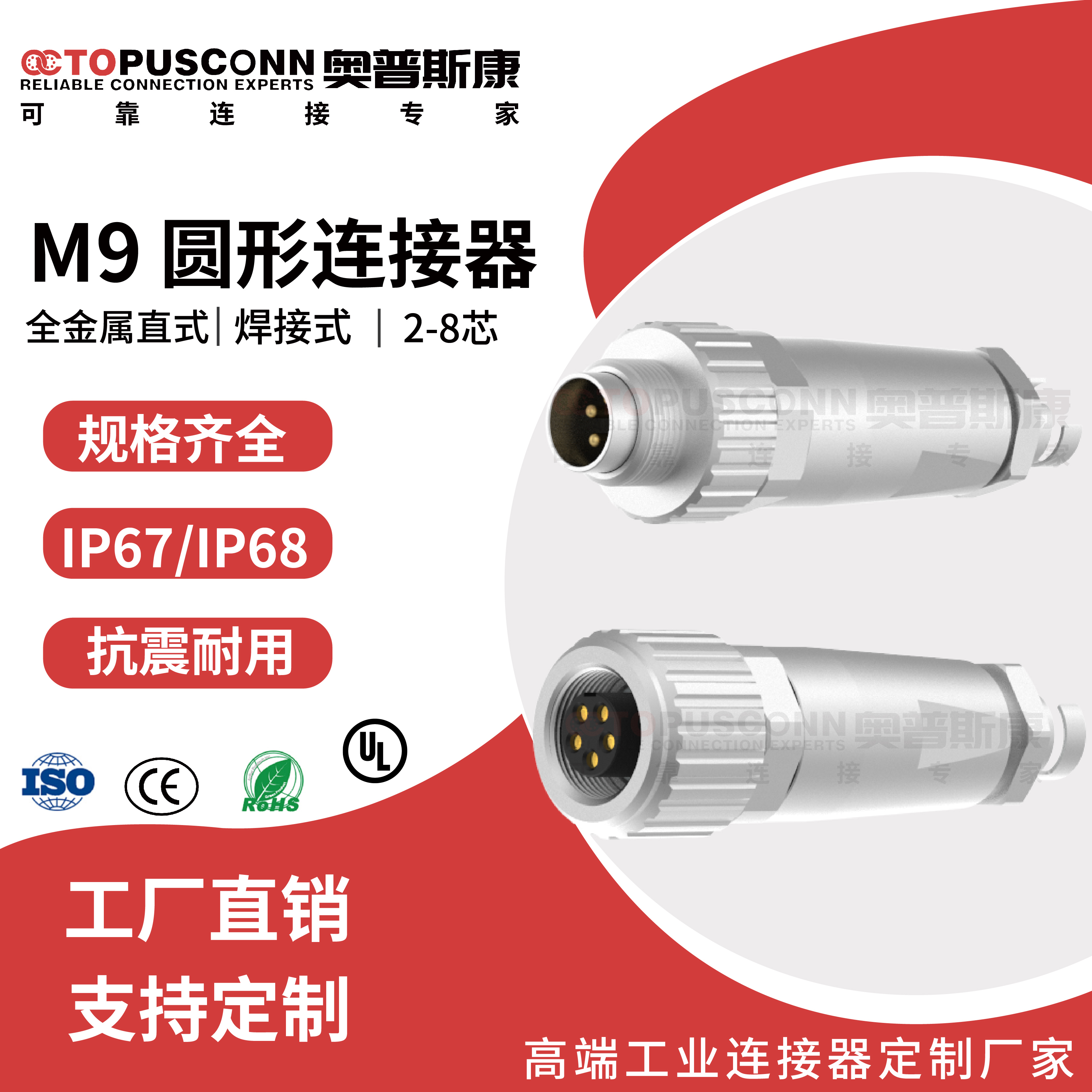 M9全金属防水连接器23针45孔678芯组装式直弯公母头IP67航空插头